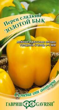 Перец сладкий Золотой бык (гавриш) 0,1гр Перец сладкий Золотой бык (гавриш) 0,1гр
