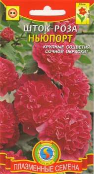 Шток-роза Ньюпорт (плазмас) 0,1гр Шток-роза Ньюпорт (плазмас) 0,1гр