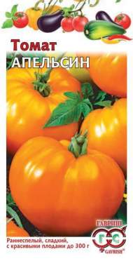 Томат Апельсин (гавриш) 0,05 гр