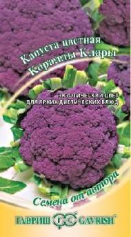 Капуста цветная Кораллы Клары (гавриш) 0,2 гр Капуста цветная Кораллы Клары (гавриш) 0,2 гр