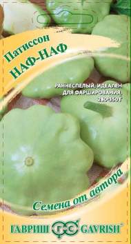 Патиссон Наф-Наф (гавриш) 1,0 гр Патиссон Наф-Наф (гавриш) 1,0 гр