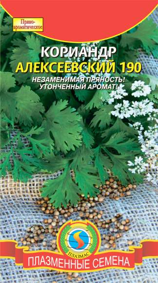  Кориандр (кинза) Алексеевский 190 (п) 2,0гр 