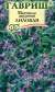 Левкой (маттиола) Лиловый (гавриш) 0,3гр  – купить в г. Москва