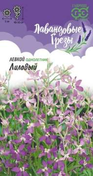 Левкой (маттиола) Лиловый (гавриш) 0,3 гр