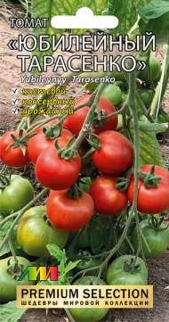 Томат Юбилейный Тарасенко (мязина) 0,02гр