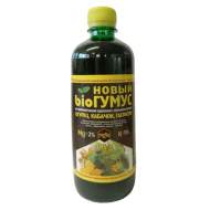 Новый биогумус (огурец/кабачок/патиссон) 0,5 л