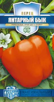 Перец сладкий Янтарный бык (гавриш) 10шт