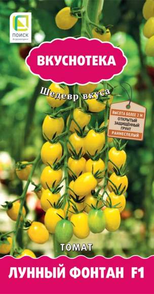 Томат Лунный фонтан F1 (поиск) 10 шт  – купить в г. Москва