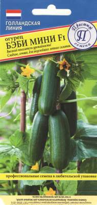 Огурец Бэби мини F1 (престиж) 3 шт Огурец Бэби мини F1 (престиж) 3 шт