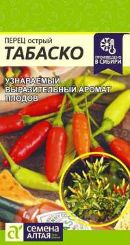 Перец острый Табаско (семена Алтая) 0,1 гр