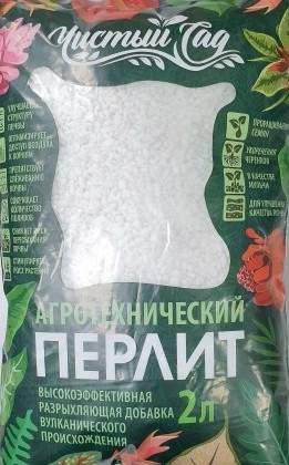 Агроперлит 2 литра (домен)  – купить в г. Москва