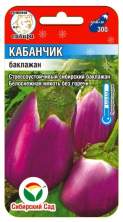 Баклажан Кабанчик (сс) 20шт