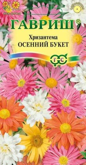 Хризантема Осенний букет (гавриш) 0,05 гр – купить в г. Москва Хризантема Осенний букет (гавриш) 0,05 гр – купить в г. Москва