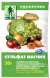 Сульфат магния 20гр (грин бэлт)  – купить в г. Москва