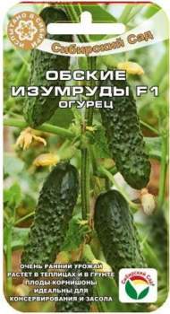 Огурец Обские изумруды F1 (сибирский сад) 7 шт