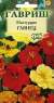 Настурция Глянец смесь (гавриш) 1,0гр  – купить в г. Москва