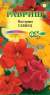 Настурция Глянец смесь (гавриш) 1,0 гр  – купить в г. Москва