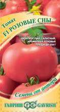 Томат Розовые сны F1 (г) 0,1г