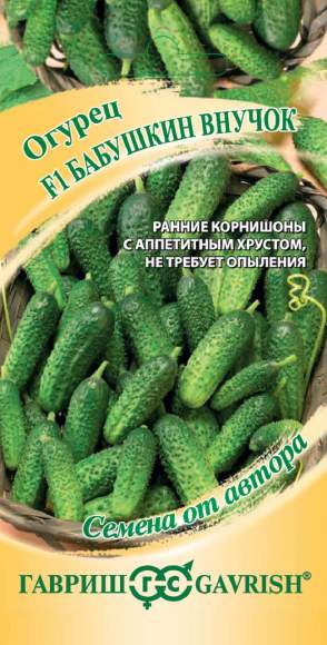 Огурец Бабушкин внучок F1 (гавриш) 10 шт  – купить в г. Москва