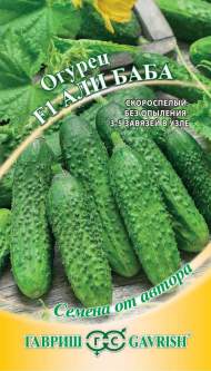 Огурец Али баба F1 (гавриш) 10шт Огурец Али баба F1 (гавриш) 10шт