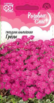 Гвоздика альпийская Грезы (гавриш) 0,05гр многолетник Гвоздика альпийская Грезы (гавриш) 0,05гр многолетник