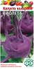 Капуста кольраби Виолета (гавриш) 0,5 гр  – купить в г. Москва