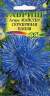 Астра Майстер Серебряная цапля (гавриш) 0,3 гр  – купить в г. Москва