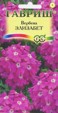 Вербена Элизабет (г) 0,05гр Вербена Элизабет (г) 0,05гр