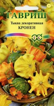 Тыква декоративная Кронен (гавриш) 0,5 гр