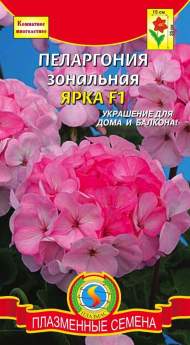 Пеларгония Ярка F1 (п) 3шт Пеларгония Ярка F1 (п) 3шт