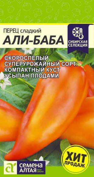 Перец сладкий Али-баба (семена Алтая) 0,1гр  – купить в г. Москва