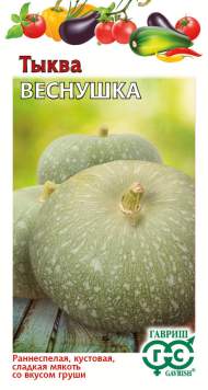Тыква Веснушка (гавриш) 1,0 гр Тыква Веснушка (гавриш) 1,0 гр