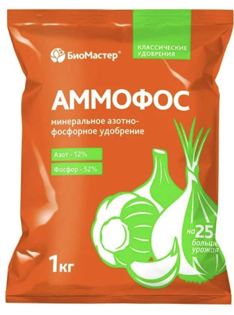 Аммофоска Удобрение Цена