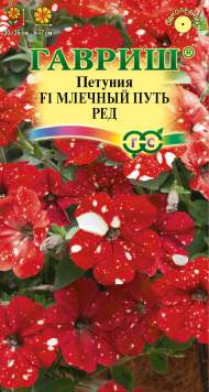 Петуния Млечный путь ред F1 (гавриш) 7 шт