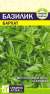 Базилик Бархат (семена Алтая) 0,3 гр  – купить в г. Москва
