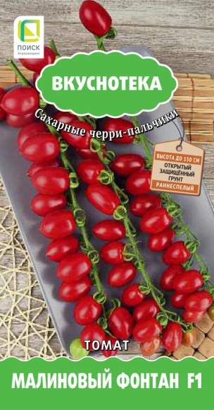 Томат Малиновый фонтан F1 (поиск) 10 шт  – купить в г. Москва
