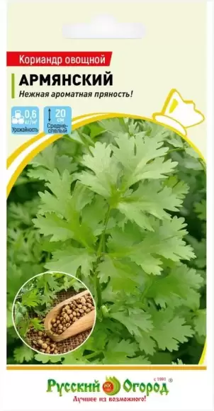 Кориандр (кинза) Армянский (нк) 3,0гр 