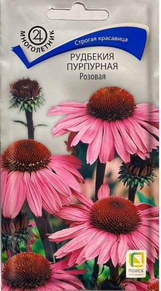 Рудбекия Розовая (поиск) 0,1 гр многолетняя 
