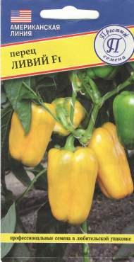 Перец сладкий Ливий F1 (престиж) 5 шт