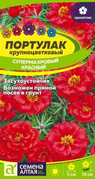 Портулак Супермахровый красный (семена Алтая) 0,02 гр однолетник  – купить в г. Москва