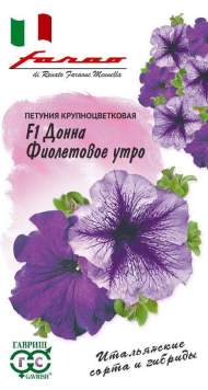 Петуния Донна Фиолетовое утро F1 (гавриш) 7 шт Петуния Донна Фиолетовое утро F1 (гавриш) 7 шт