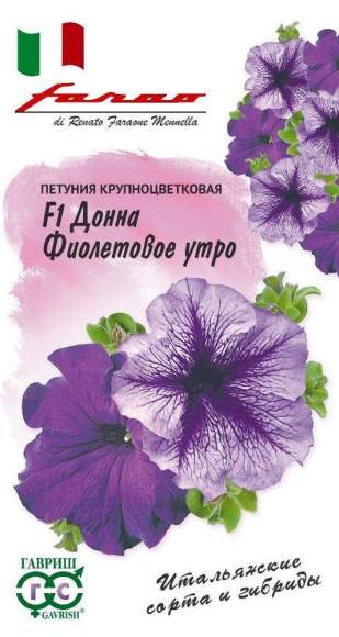 Петуния Донна Фиолетовое утро F1 (гавриш) 7 шт Петуния Донна Фиолетовое утро F1 (гавриш) 7 шт