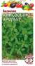 Базилик Анисовый аромат (гавриш) 0,1гр  – купить в г. Москва