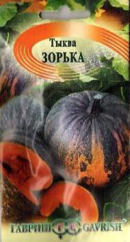 Тыква Зорька (гавриш) 1,0 гр Тыква Зорька (гавриш) 1,0 гр
