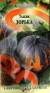 Тыква Зорька (гавриш) 1,0 гр  – купить в г. Москва