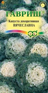 Капуста декоративная Вячеславна (гавриш) 0,05гр Капуста декоративная Вячеславна (гавриш) 0,05гр