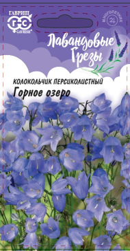 Колокольчик Горное озеро (гавриш) 0,05 гр Колокольчик Горное озеро (гавриш) 0,05 гр