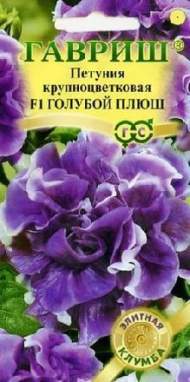 Петуния Голубой плюш F1 (гавриш) 5шт