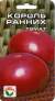 Томат Король ранних (сибирский сад) 20 шт  – купить в г. Москва