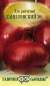 Лук репчатый Даниловский 301 (гавриш) 0,5гр  – купить в г. Москва